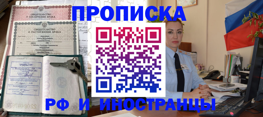 временная регистрация законно в Белоярске