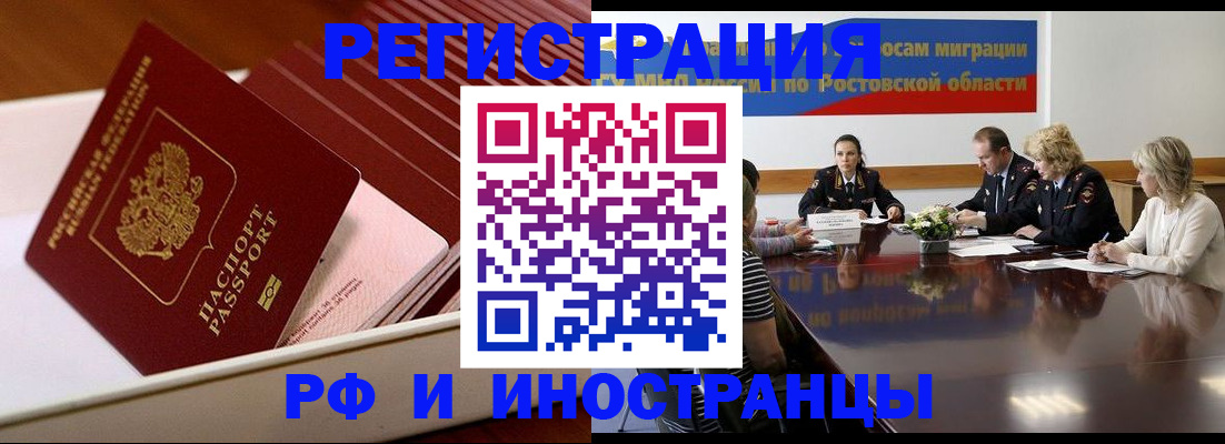 прописка штамп в Белоярске